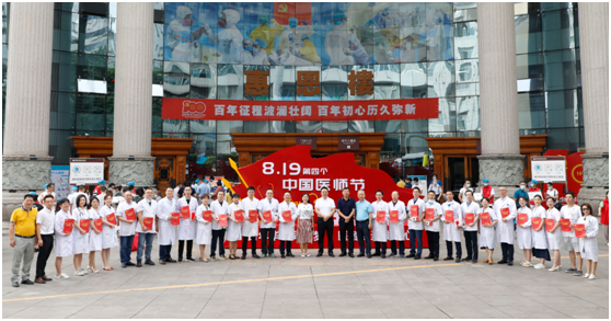 【中国医师节】百年华诞同筑梦 医者担当践初心